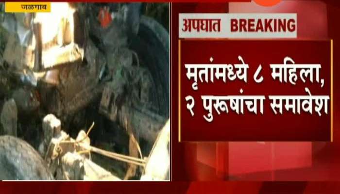 Jalgaon 10 Dead Of Six from One Family Died In Dumper Cruiser Accident