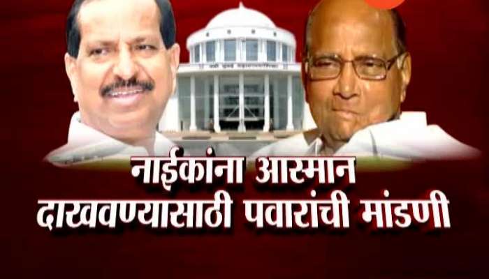 Sharad Pawar planning to defeat Ganesh Naik in Navi Mumbai Election 2020