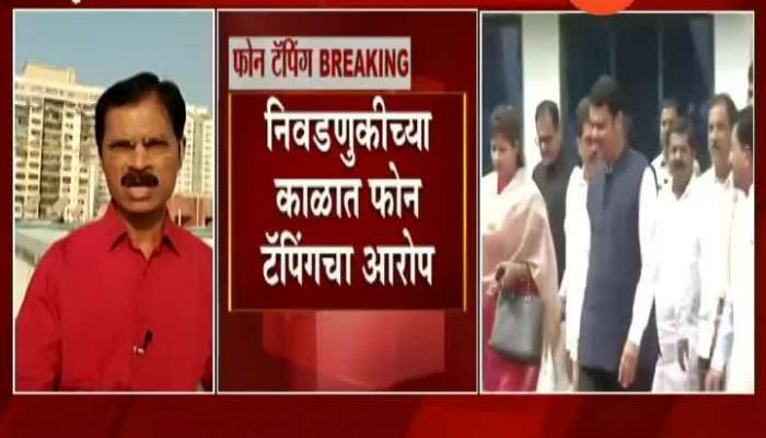 Mumbai Two Member Inquiry Committee For Phone Tapping Alleged Opposition