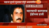 सुधाकर शेट्टींच्या घरी ईडीची धाड, महत्वाची कागदपत्रे हाती 
