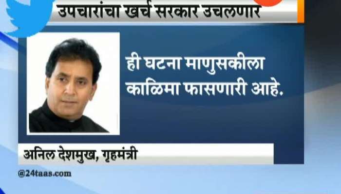 Mumbai Home Minister Anil Deshmukh Tweet On Hinganghat Teacher Burn