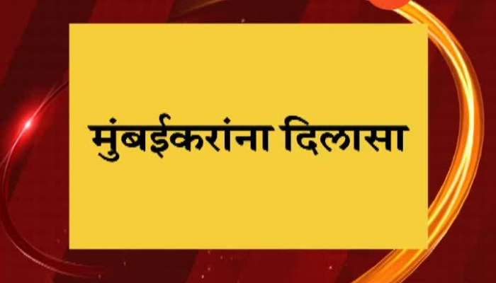 BMC budget at Rs 33,441.02 cr, no increase in general tax