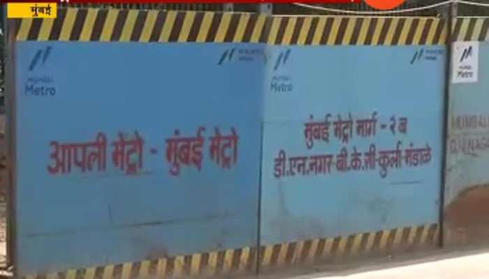 Mumbai Metro 3 Contract Cancelled Of Two Contractors For Andheri To Dahisar Metro
