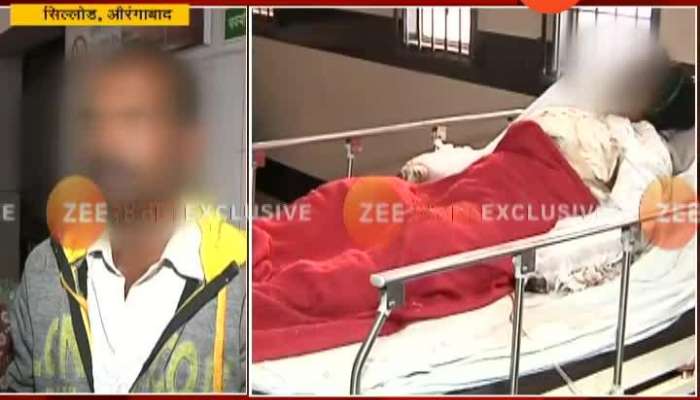 Aurangabad Silod Woman Burnt In House Hospitalised In Ghati Hospital