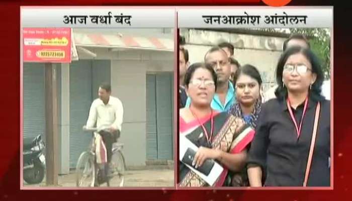 Wardha People Reacts In Anger For Woman Teacher Burnt Alive In Jan Akrosh Morcha