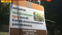मुंबई | मातोश्रीच्या अंगणात मनसेची पोस्टरबाजी 