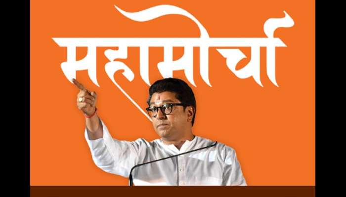 भारत म्हणजे काही धर्मशाळा नाही; मनसेचा रविवारी 'महामोर्चा'