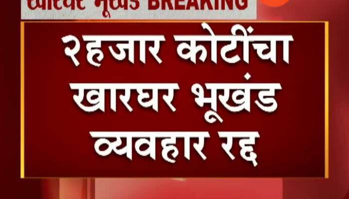Thackeray government canceled 2 crore controversial plot in Navi Mumbai