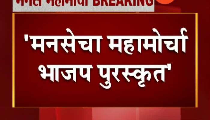 Mumbai Shiv Sena Criticise MNS Maha Morcha