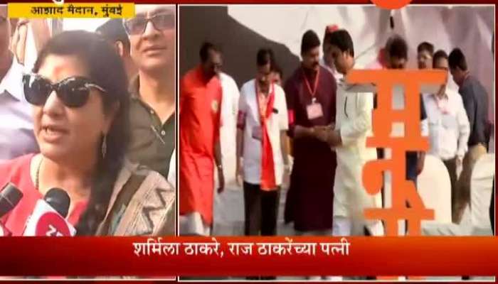 Mumbai Sharmila Thackeray On MNS Raj Thackeray Against Infiltrators