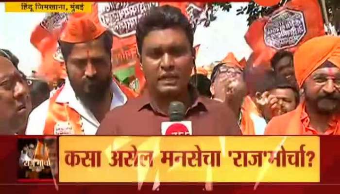 Mumbai MNS Worker At Hindu Gymkhana To Take Part In MNS Morcha