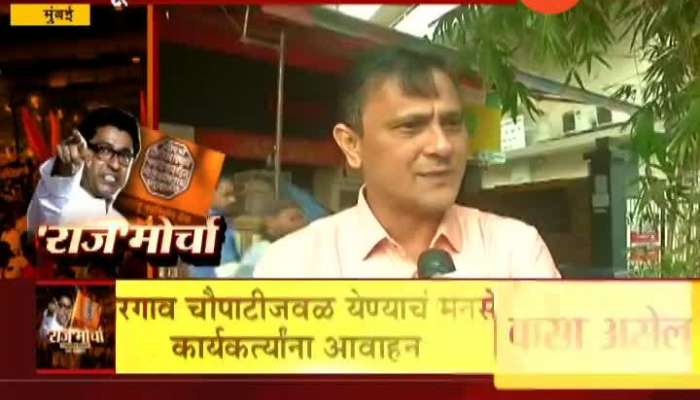 Mumbai MNS Leader Sandeep Deshpande On MNS Maha Morcha