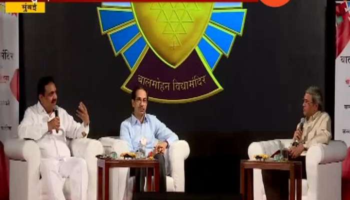 Mumbai Dadar Balmohan School CM And Jayant Patil Sharing Stage