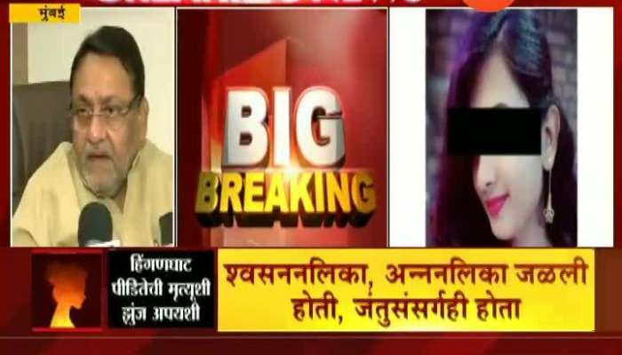 Mumbai NCP Minister Nawab Malik On Woman Lecturer Death