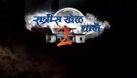 'रात्रीस खेळ चाले २'च्या टीममधील सदस्याचं निधन