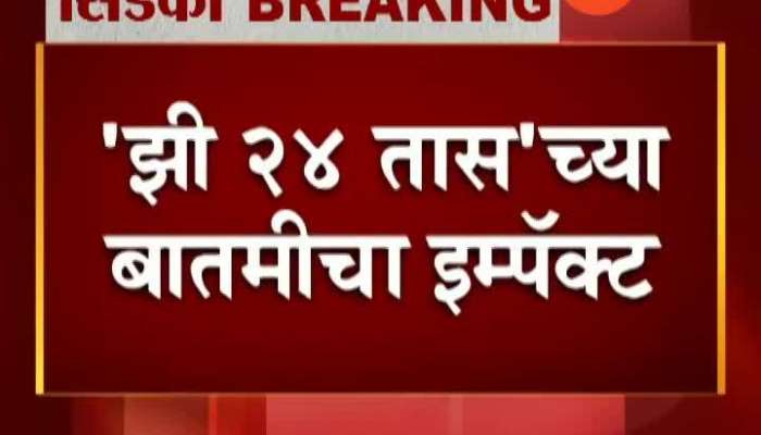 Zee24Taas Impact Navi Mumbai Dates Extended To Pay Installmet For Cidco Homes Getting Cancelled