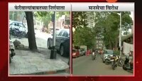मनसेच्या कार्यालयाखाली फेरीवाले बसणार, मनसेचा इशारा