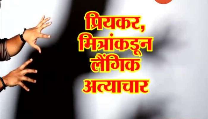 Solapur Gang Rape On Minor Girl Case Filed Against 10 Accused Five Arrested Update