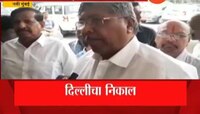 दिल्लीतील आजच्या निकालाला काँग्रेस कारणीभूत - चंद्रकांत पाटील