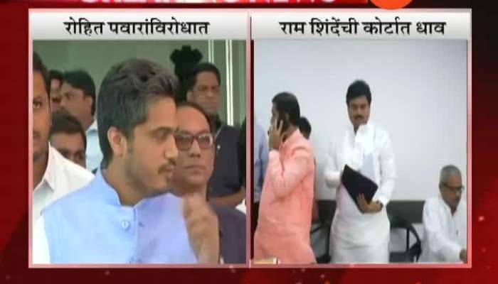 NCPs Rohit Pawar Gets Summons Form Aurangabad Bench Of Bombay High Court On Charges Of Corruption