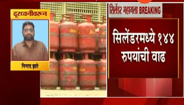 LPG Cooking Gas Price Rise