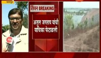  सिंचन घोटाळा : सीबीआय- ईडीला प्रतिवादी करण्याची मागणी न्यायालयाने फेटाळली