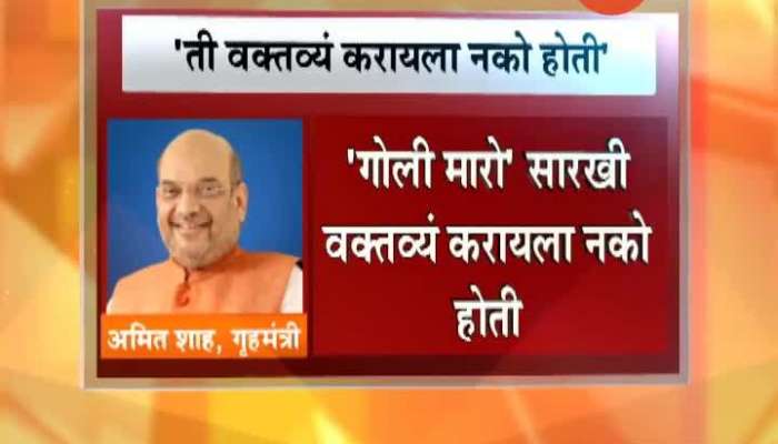 Amit Shah On Delhi Election Statement