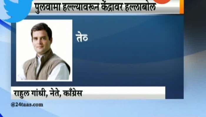 Rahul Gandhi Tweet On Pulwama Attack