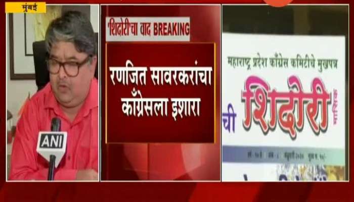 Mumbai Ranjit Savarkar On Congress Notice