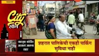 जालना | अतिक्रमण, बेकायदा पार्किंगमुळे समस्या बिकट 