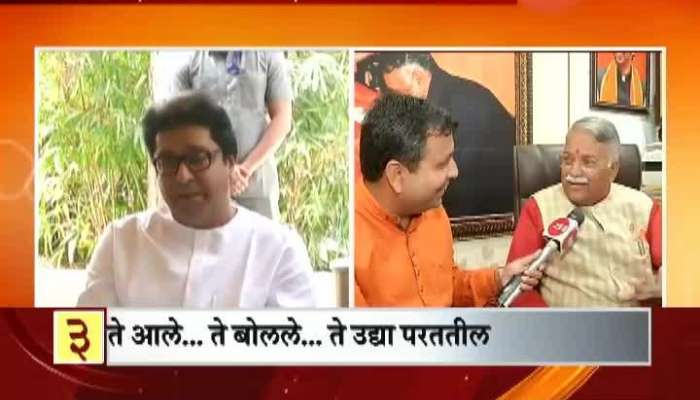 Aurangabad Raj Thackeray Complete His Tour Earlier Update