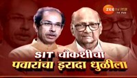 एल्गार परिषदेचा तपास आता NIA न्यायालयात चालणार
