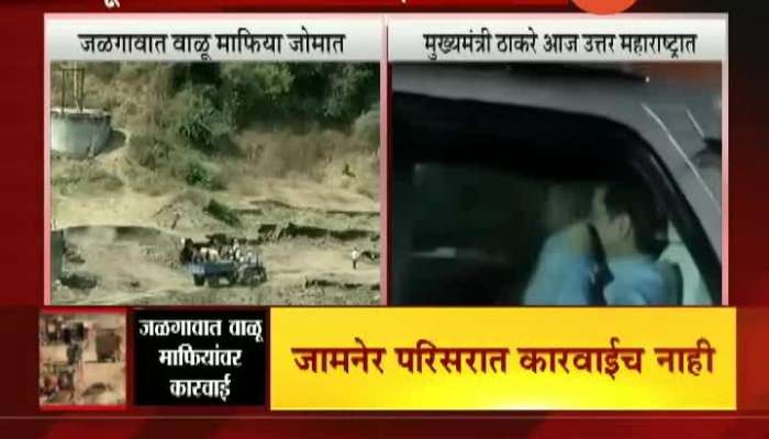 Jalgaon CM Uddhav Thackeray Visit North Maharashtra