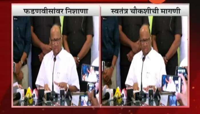  NCP Leader Sharad Pawar Criticise Devendra Fadnavis And NIA Inquiry On Elgar Parishad