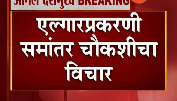 Home Minister Anil Deshmukh On Sit And NIA Inquiry On Elgar Parishad And Koregan Bhima Case
