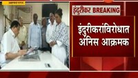 अहमदनगर |  इंदुरीकर महाराजांविरोधात तक्रार अर्ज दाखल