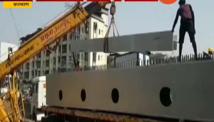 Kalyan Dombivali Good News As Grider Enters For Patri Bridge Work Kalyan Dombivali Good News As Grider Enters For Patri Bridge Work
