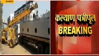 खुशखबर...पत्रीपुलाचे गर्डर कल्याणमध्ये दाखल  