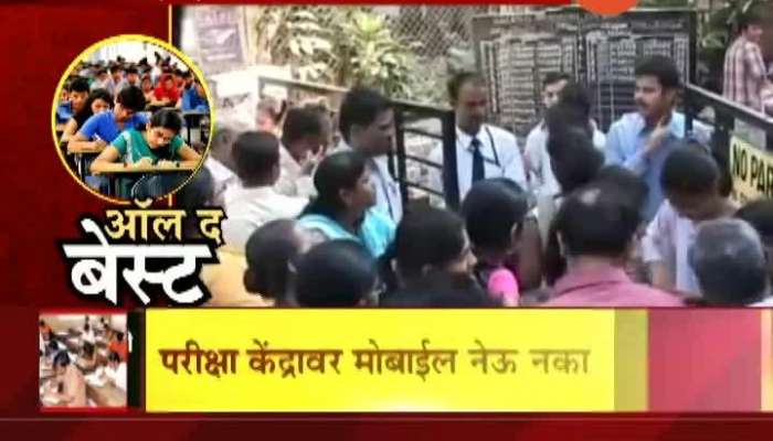 Maharashtra 12 Board Exam Begins From Today