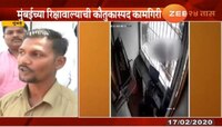 रिक्षाचालकामुळे 'त्या' अल्पवयीन मुली सुखरूप घरी पोहोचल्या