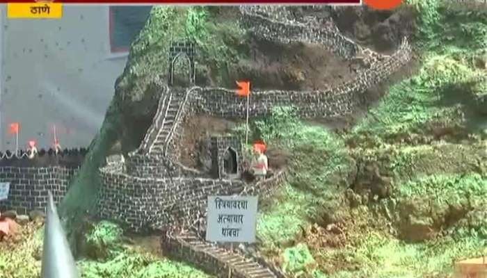 Thane Fort And Weapons Exhibition Of Shivaji Era On Eve Of Shiv Jayanti Utsav Thane Fort And Weapons Exhibition Of Shivaji Era On Eve Of Shiv Jayanti Utsav