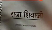  रितेश देशमुख-नागराज मंजुळे 'शिवाजी महाराजां'वर सिनेमा काढणार