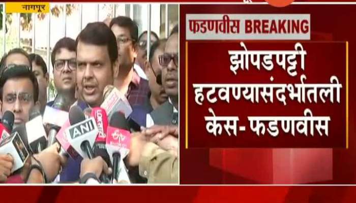 Nagpur Opposition Leader Devendra Fadanvis Get Bail His Statement