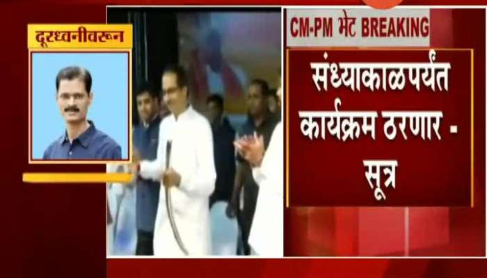 CM Uddhav Thackeray To Visit Delhi To Meet Many Leaders