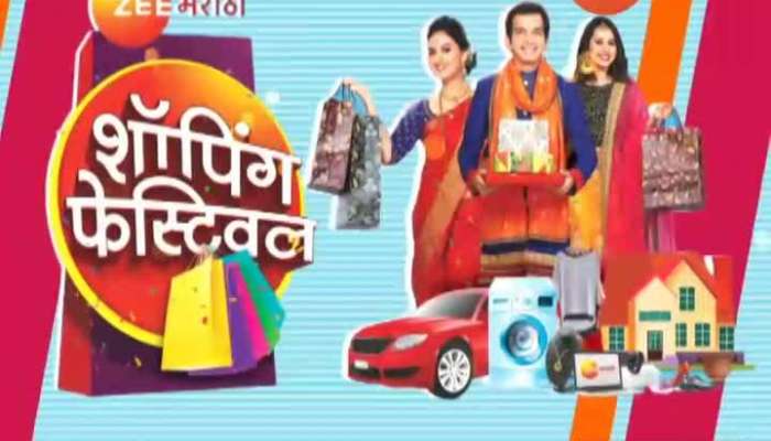 Zee Shopping Festival With Actor Abhijeet Khandkekar And Winners List Zee Shopping Festival With Actor Abhijeet Khandkekar And Winners List