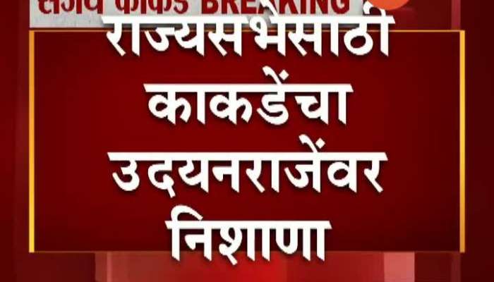 Pune Sanjay kakade On Rajya Sabha Pune Sanjay kakade On Rajya Sabha