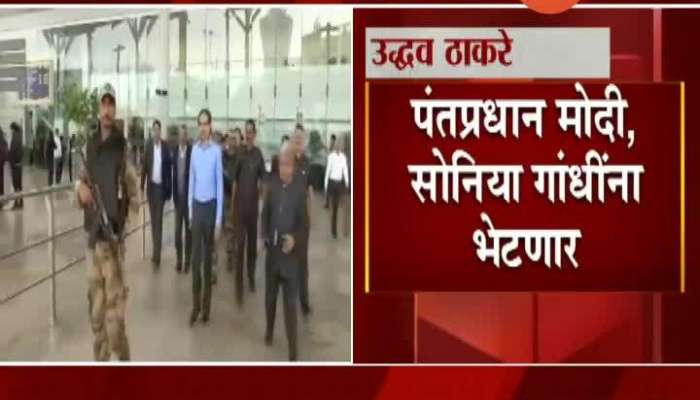 Uddhav Thackeray Reach Delhi To Visit Pm Modi Uddhav Thackeray Reach Delhi To Visit Pm Modi