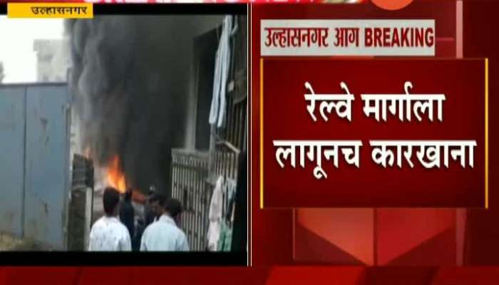 Ulhasnagar Fire Near Shree Ram Theater