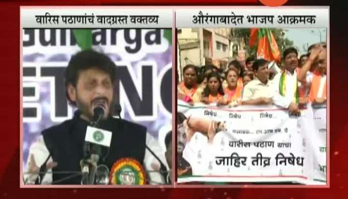 Aurangabad BJP Oppose MIM Waris Pathan Contro Statement