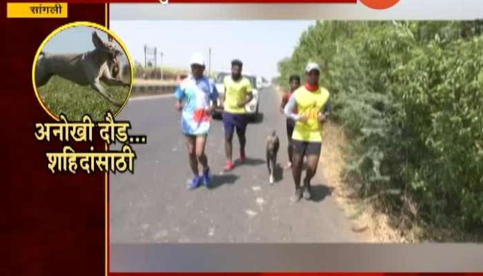 Sangli 130 Km Boys Marathon Run With Dog